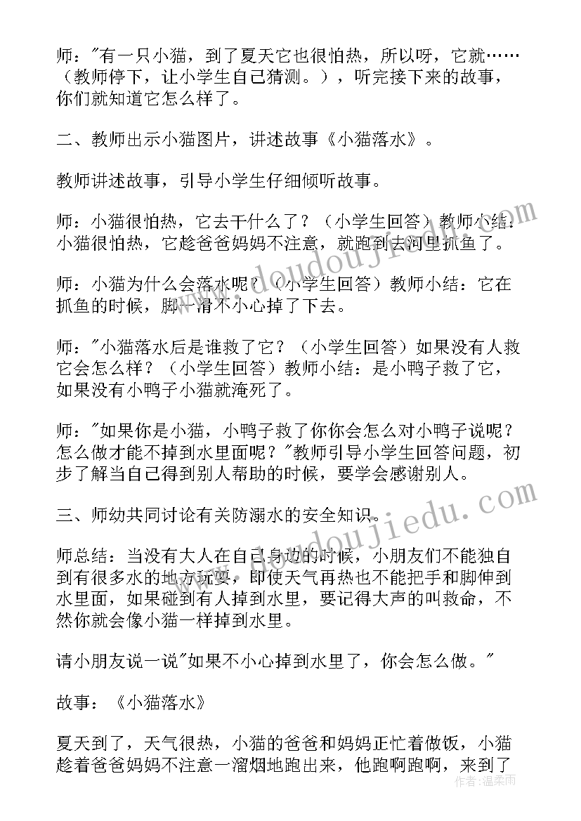 2023年开学第一课班会活动方案(通用8篇)