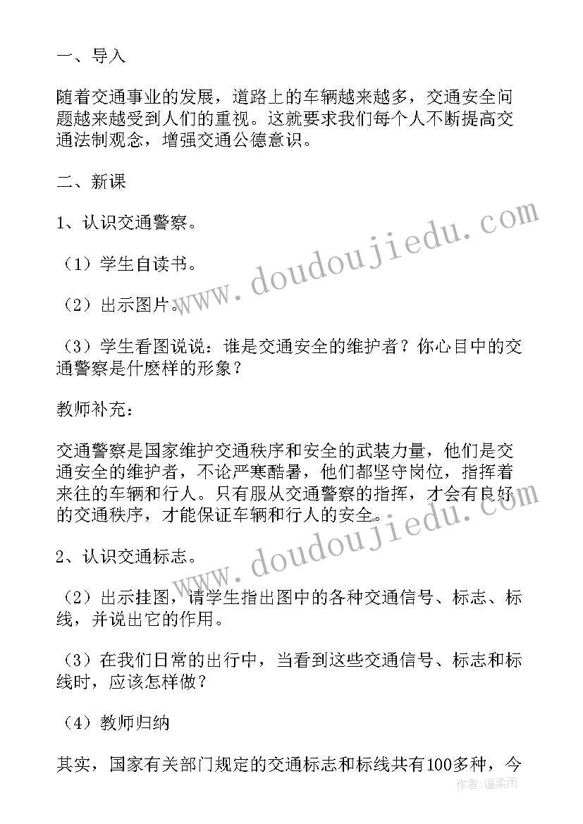 2023年开学第一课班会活动方案(通用8篇)