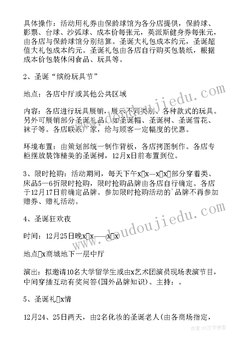 最新学校迎接新年活动方案策划(优质9篇)