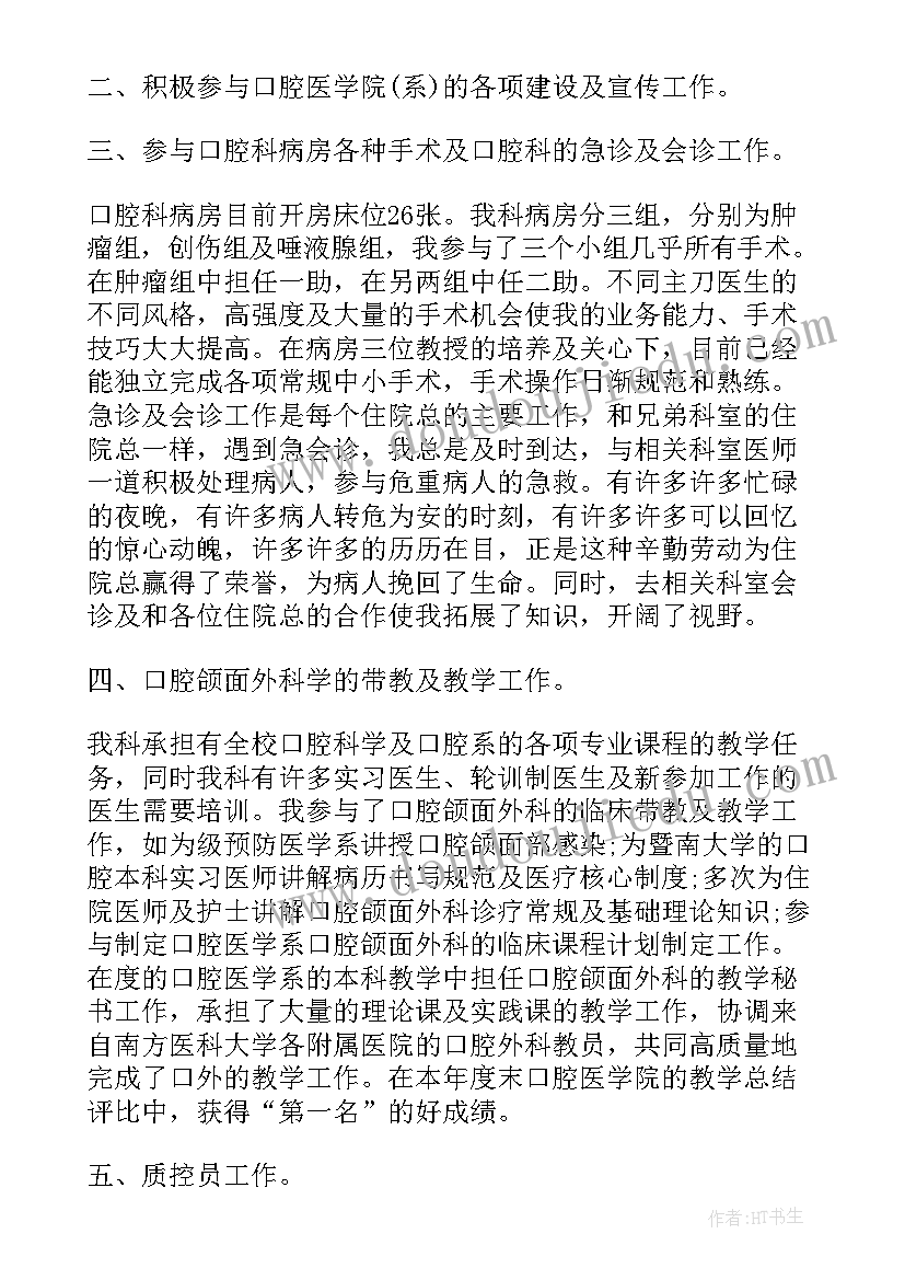 口腔科护士年终总结个人(精选8篇)