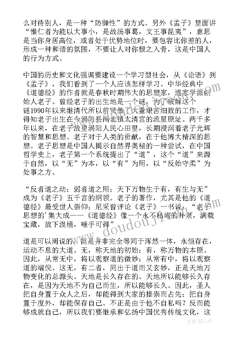 最新乡土中国读书笔记知乎(大全11篇)