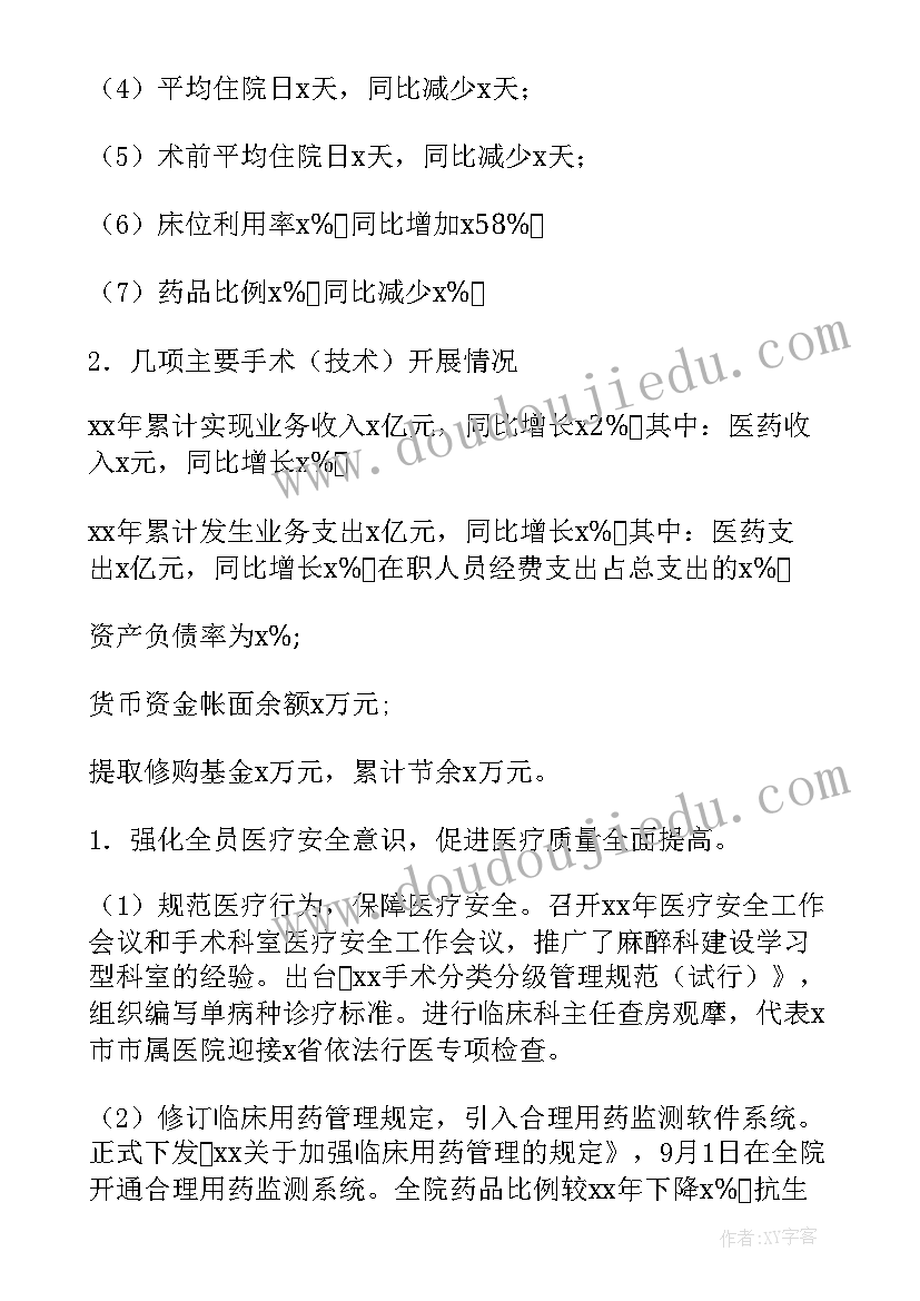 2023年乡镇医生年度考核个人总结简单一点 乡镇医生年度考核个人总结(优质8篇)