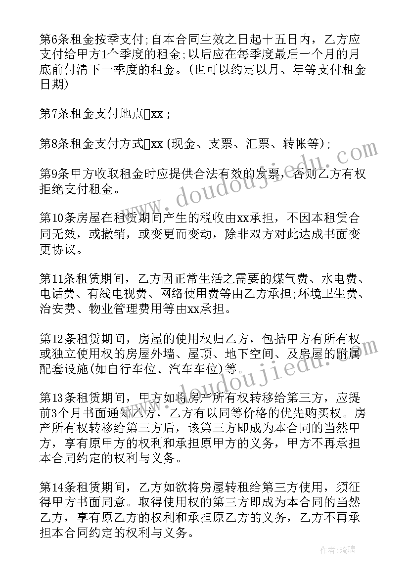 2023年个人简单租房协议书 简单的租房协议书(汇总7篇)