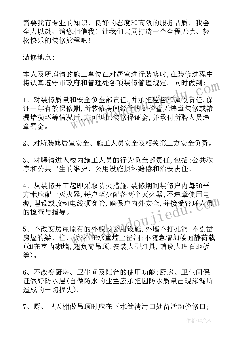 公司承诺书(通用8篇)