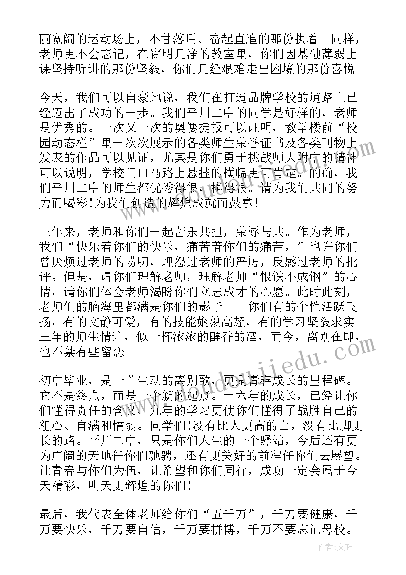 幼儿园毕业典礼家长演讲稿(优秀8篇)