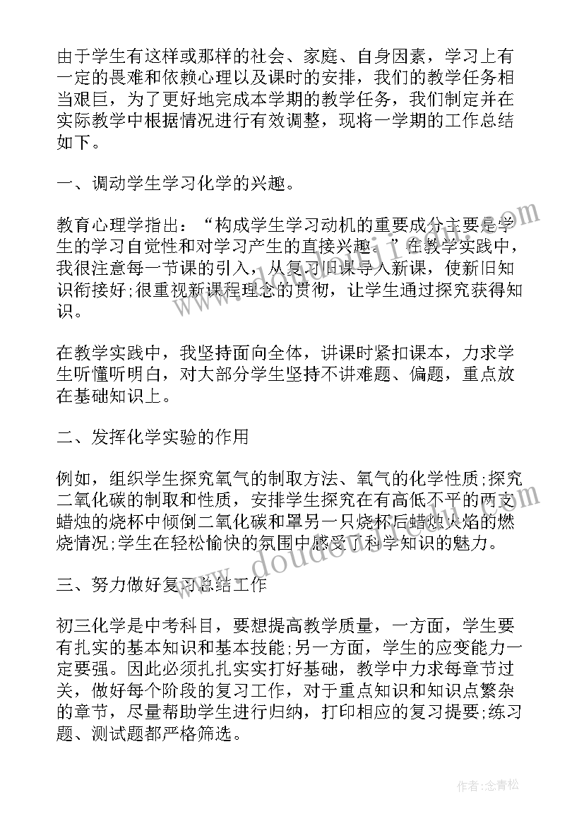 最新教师年度考核个人工作总结德能勤绩廉(优质9篇)