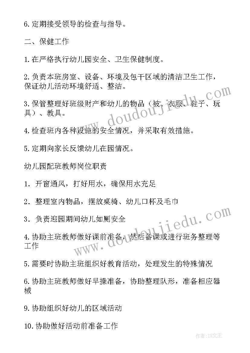 2023年工作职责自查 职责自查报告(精选16篇)