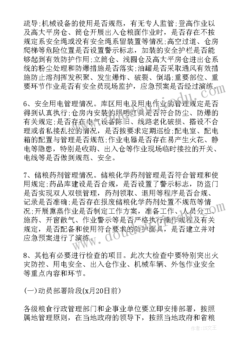 最新加油站年度安全生产工作计划(大全15篇)