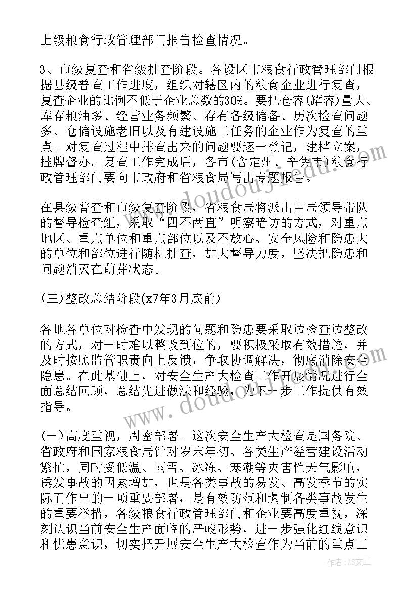 最新加油站年度安全生产工作计划(大全15篇)