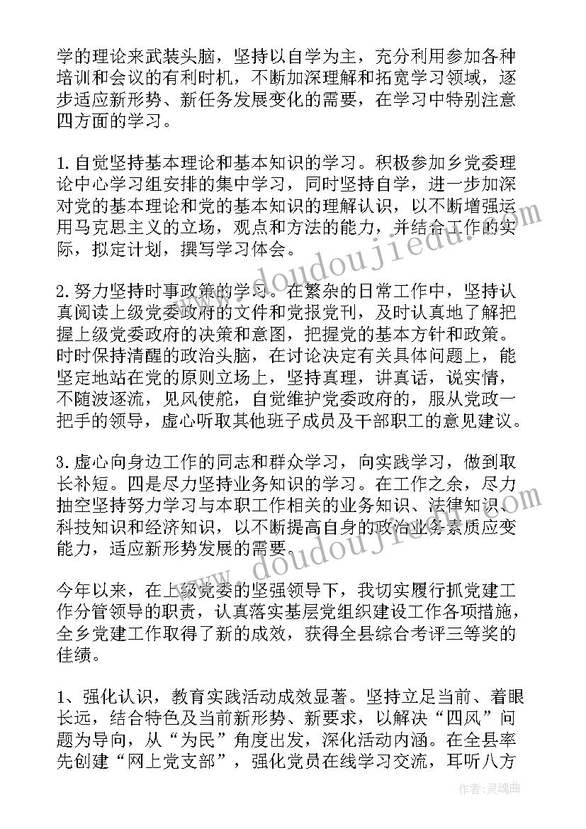 2023年领导干部述职述廉报告(汇总16篇)