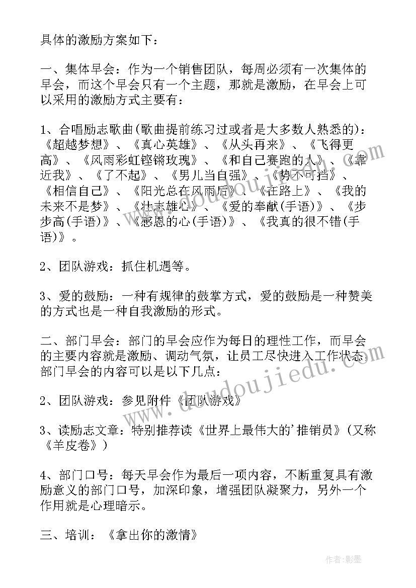 最新公司室内小型团建活动方案策划(优秀8篇)