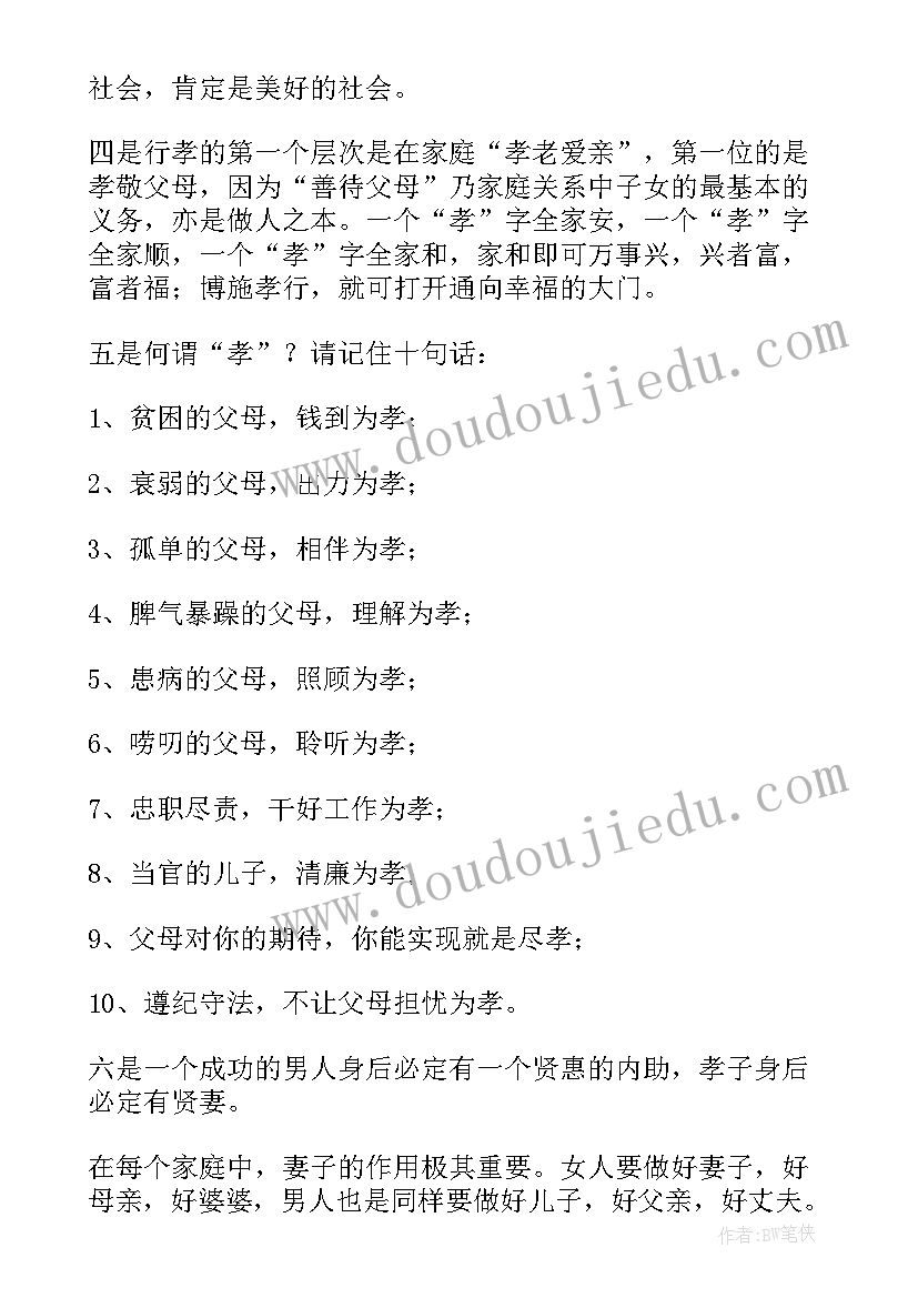 最新弘扬孝道倡议书(实用8篇)