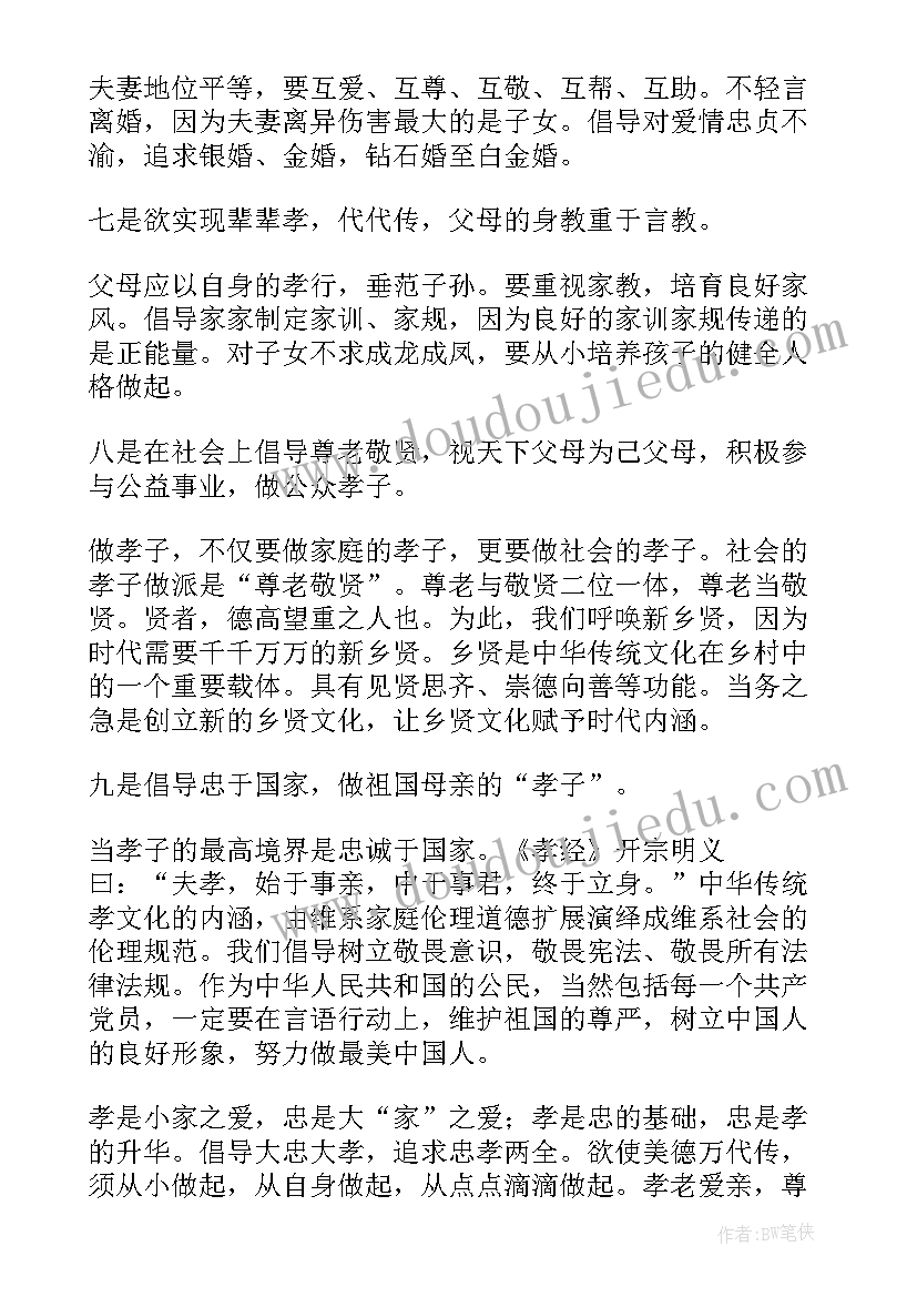 最新弘扬孝道倡议书(实用8篇)