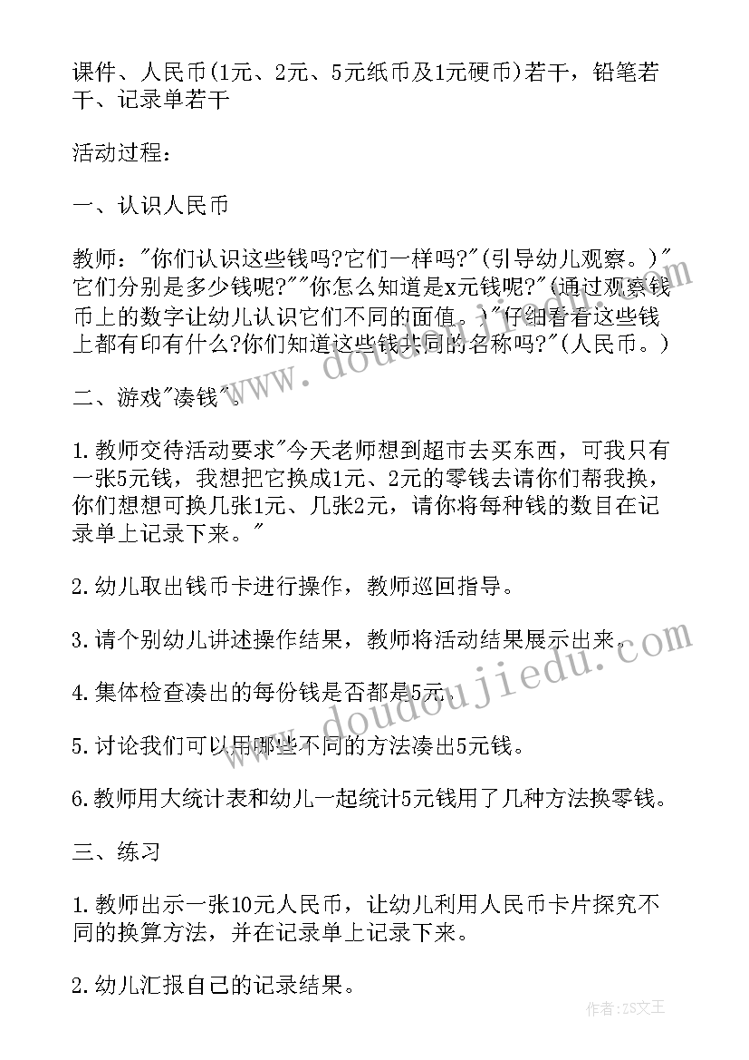 2023年小学数学一年级课后服务计划(模板8篇)