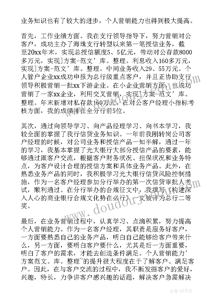 2023年酒店客房部经理年终总结(优质17篇)