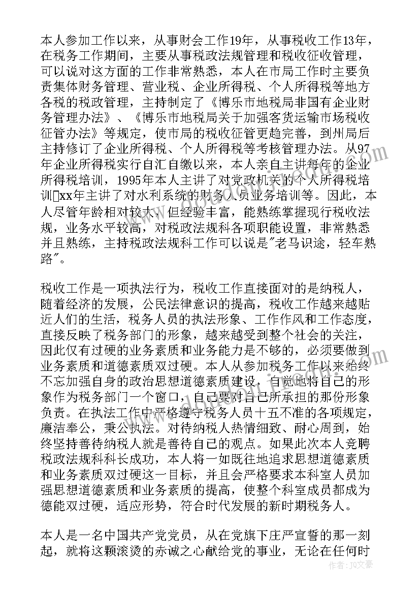 竞职演讲学生会部长(大全8篇)