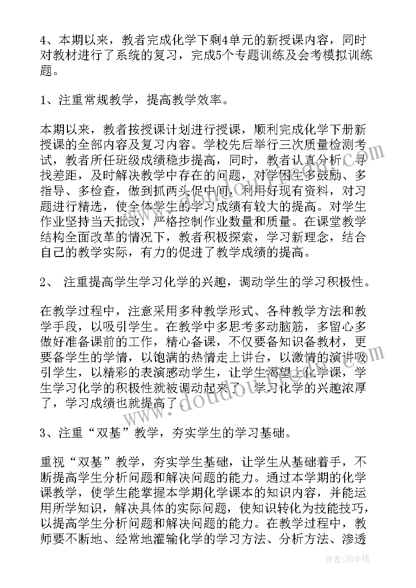 最新三年级上学期期末总结结与打算(优秀11篇)