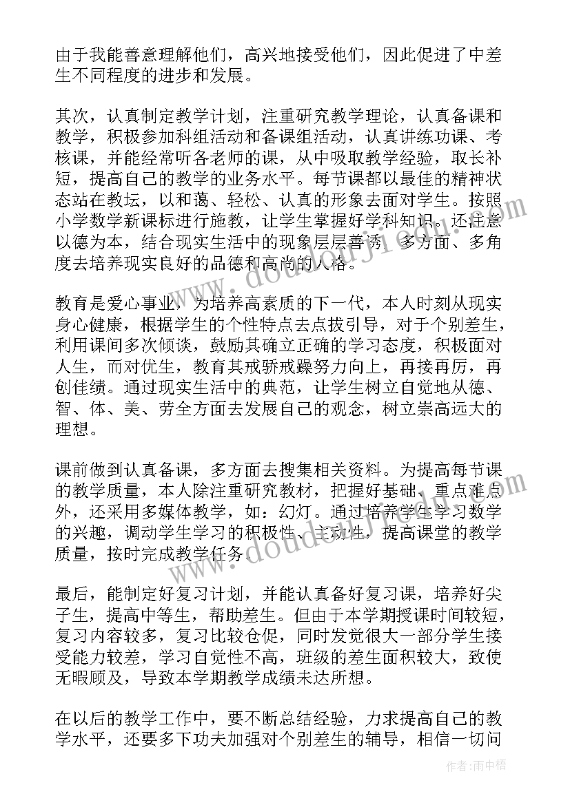 最新三年级上学期期末总结结与打算(优秀11篇)