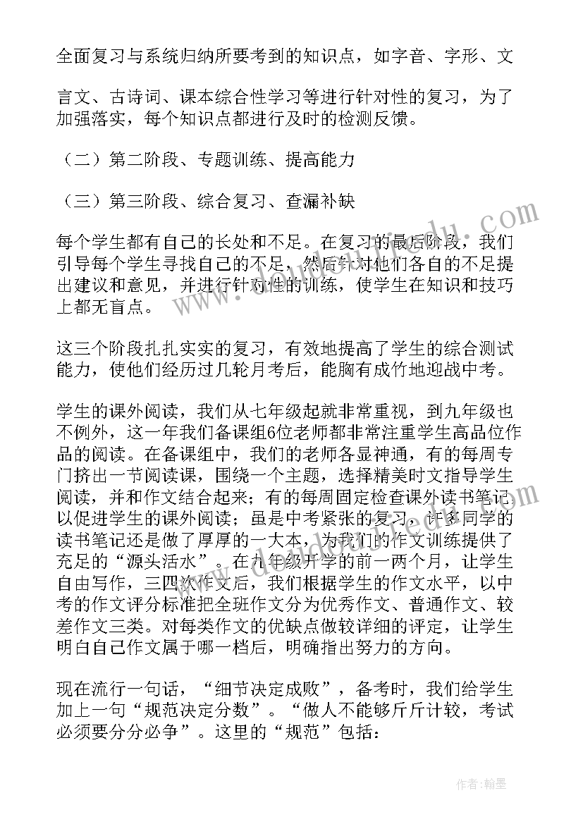 2023年送考工作会议精彩发言稿(大全8篇)