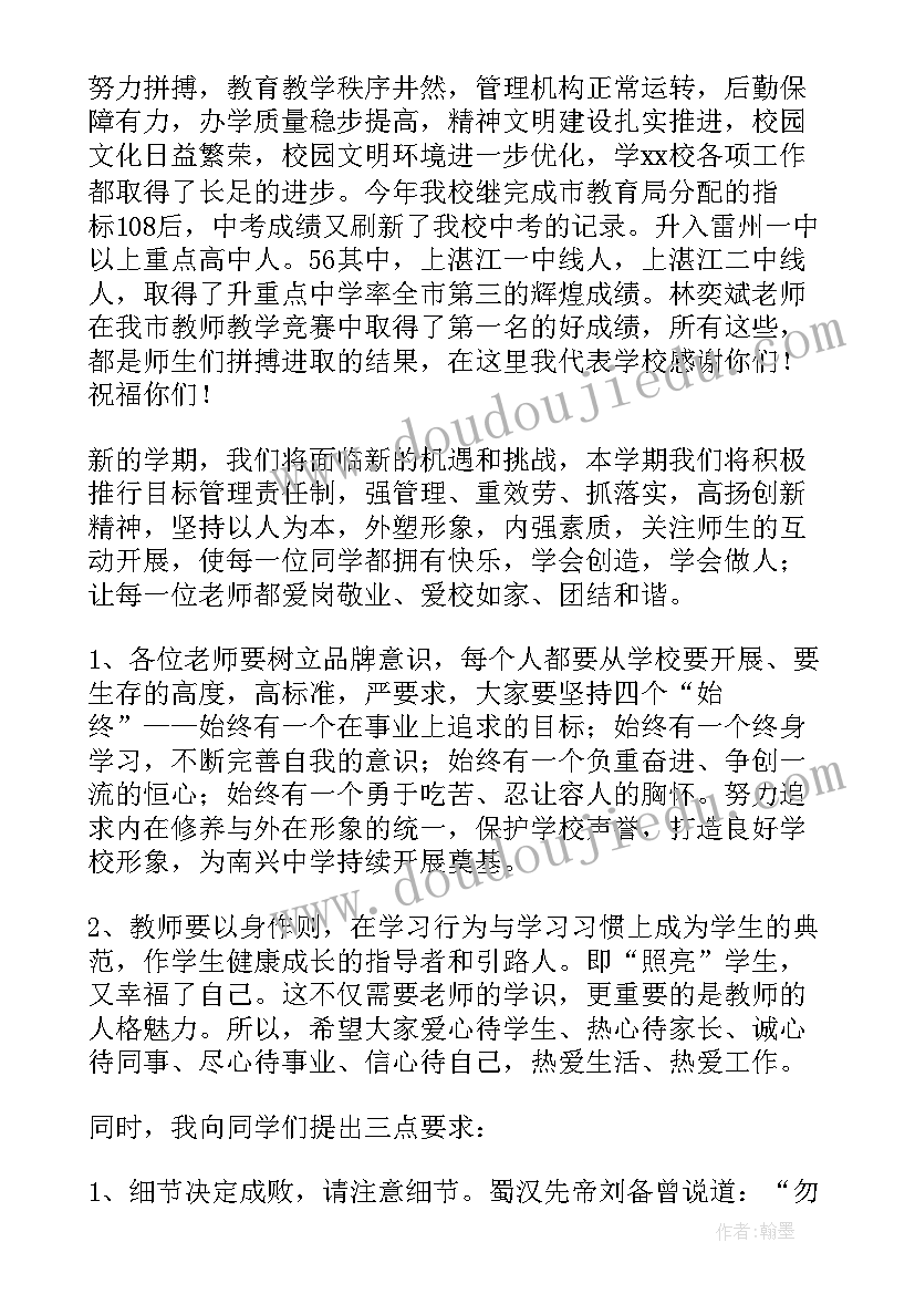 2023年送考工作会议精彩发言稿(大全8篇)