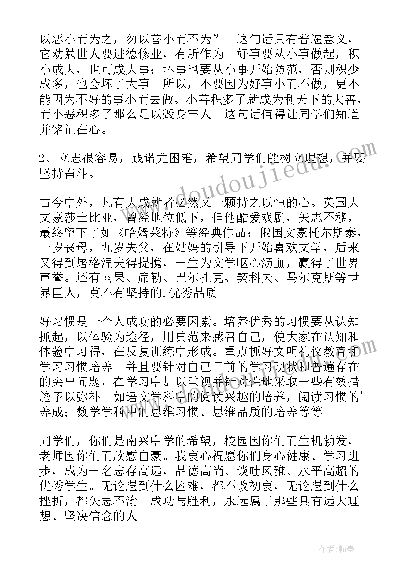 2023年送考工作会议精彩发言稿(大全8篇)