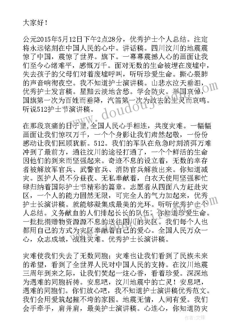 防灾减灾国旗讲话稿(精选16篇)