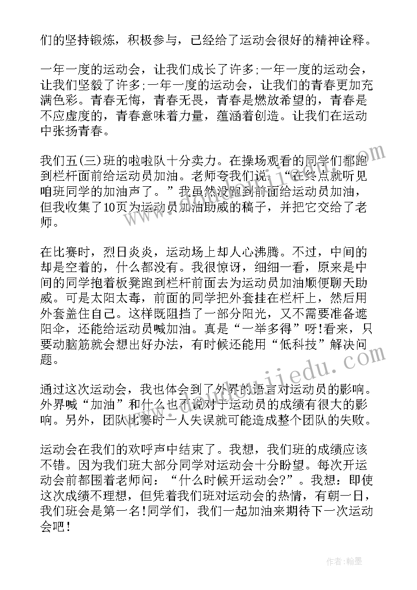 最新洋务运动的感想 五四运动心得体会感想(模板12篇)