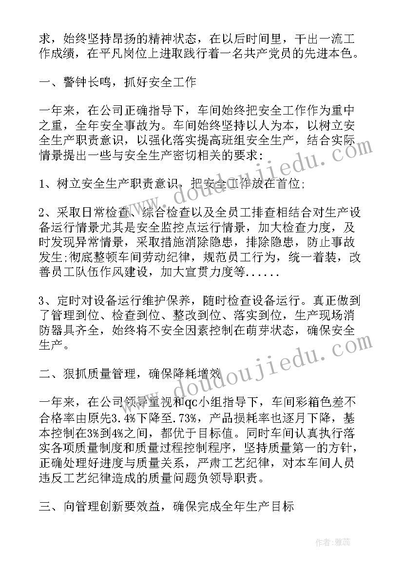 2023年车间心得体会 电石车间工作心得体会(汇总15篇)