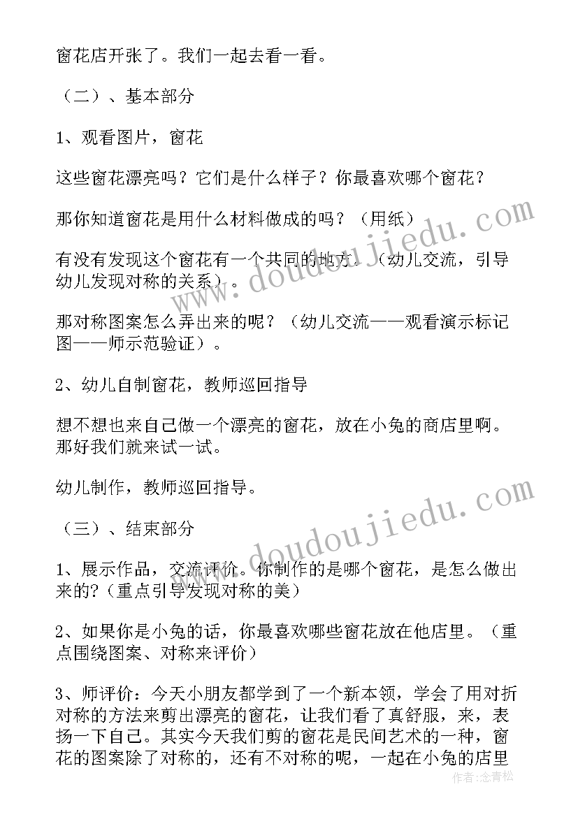 最新幼儿园运动活动教案跑(优质15篇)