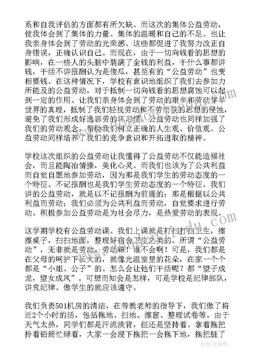 2023年扫地心得体会(优质11篇)