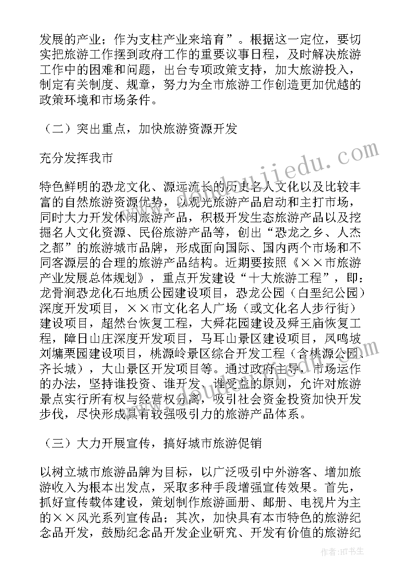 最新活动方案实施要求 活动实施方案集合(模板12篇)