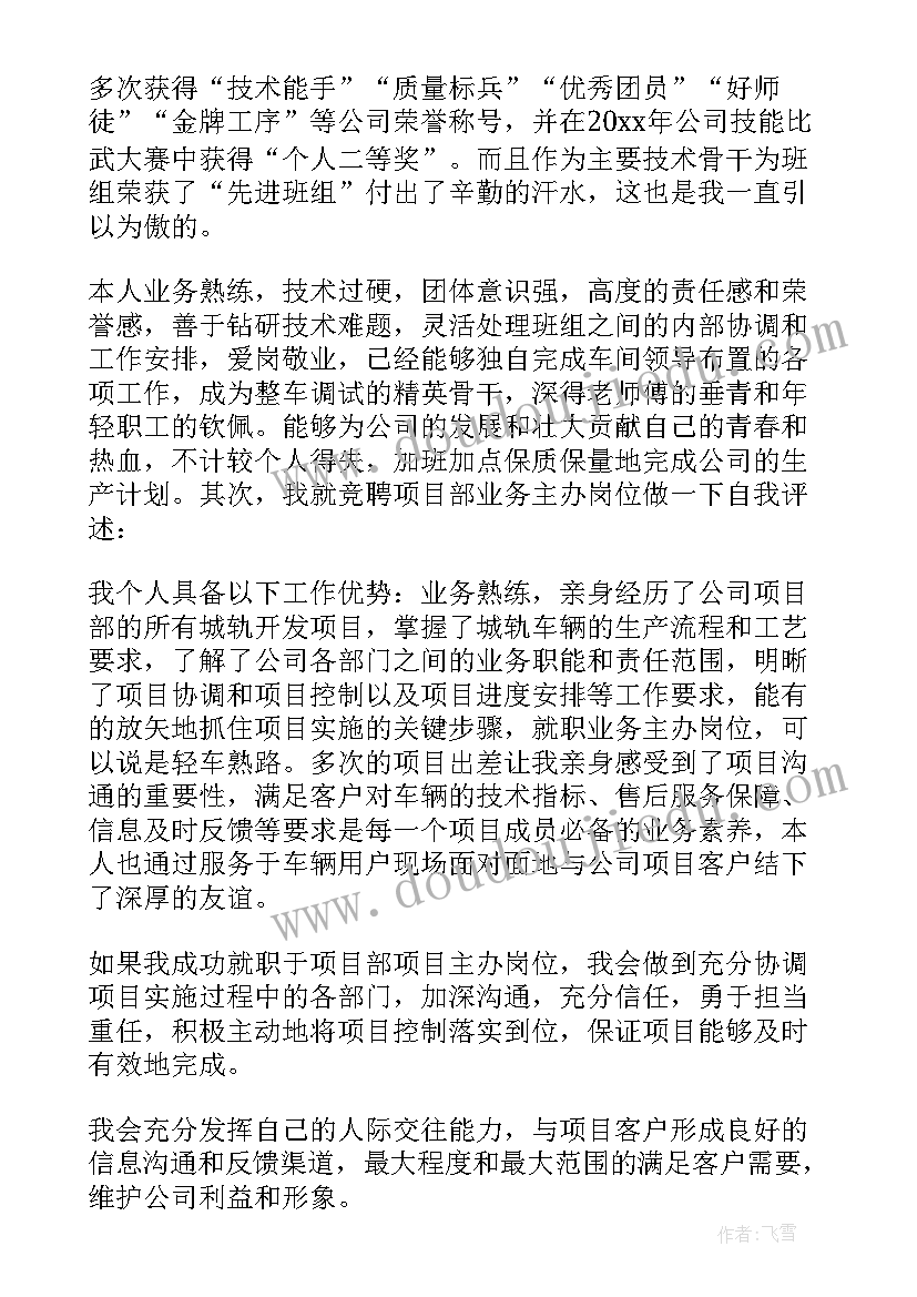 员工演讲稿(汇总9篇)