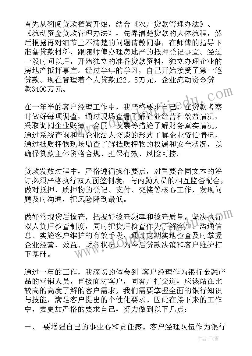 员工演讲稿(汇总9篇)