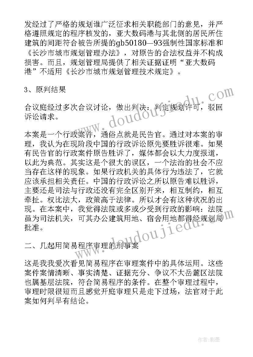 法院立案庭个人总结(实用6篇)