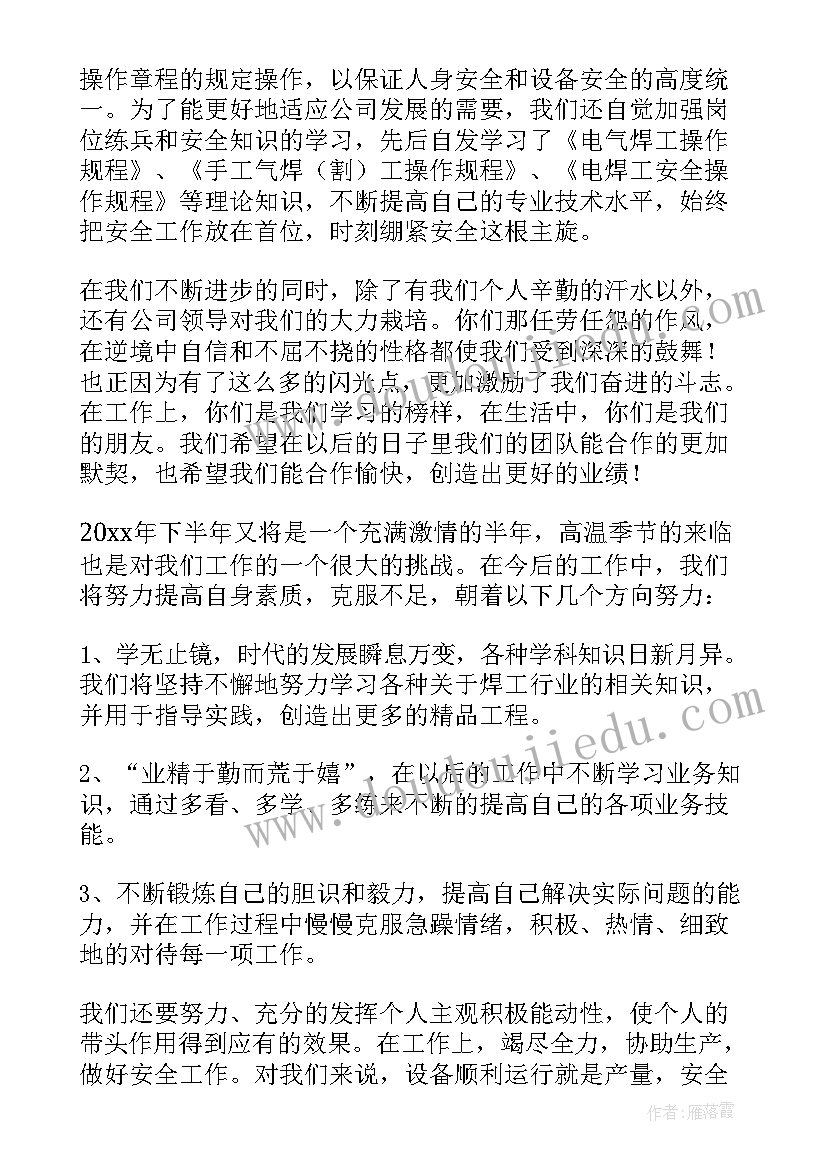 最新机修车间下半年工作计划(优质8篇)