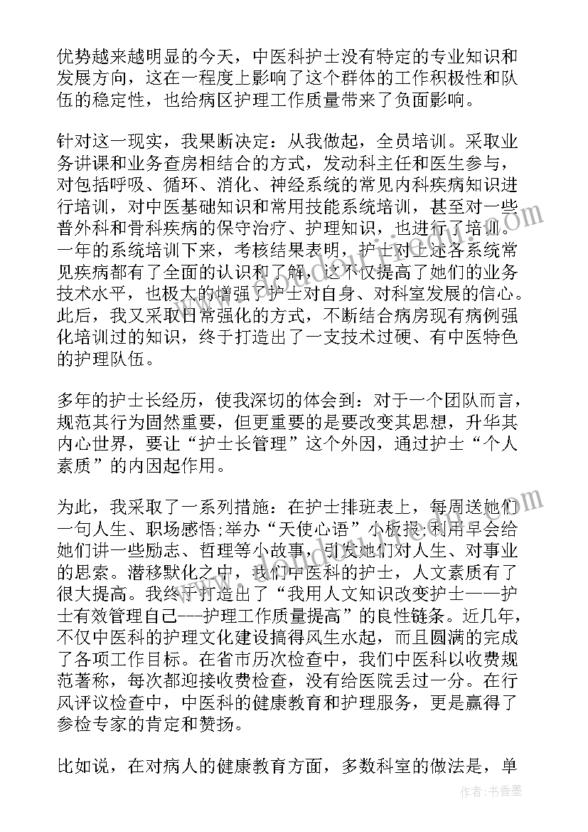 最新护士年终总结明年计划(大全8篇)