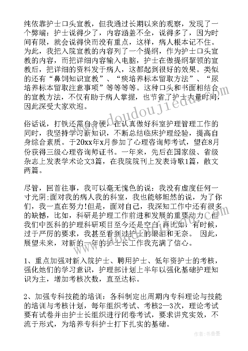 最新护士年终总结明年计划(大全8篇)