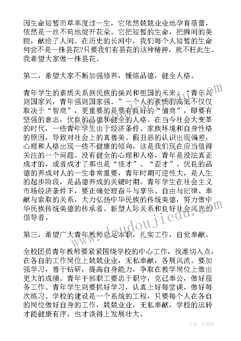 中学生入团申请书 月中学生入团申请书(精选8篇)