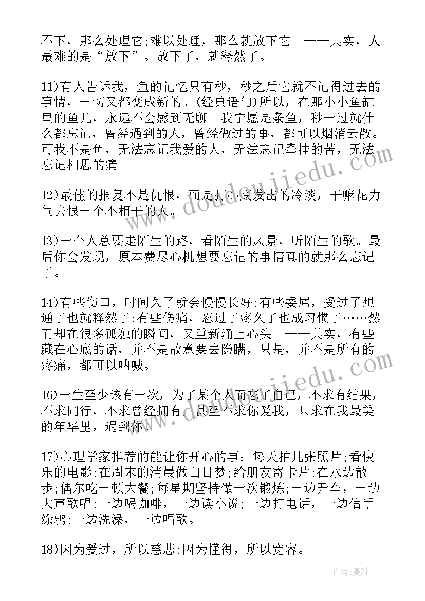 2023年表达失望心情的说说 表达心情郁闷的句子摘抄(大全15篇)