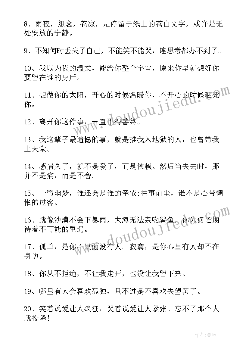 2023年表达失望心情的说说 表达心情郁闷的句子摘抄(大全15篇)