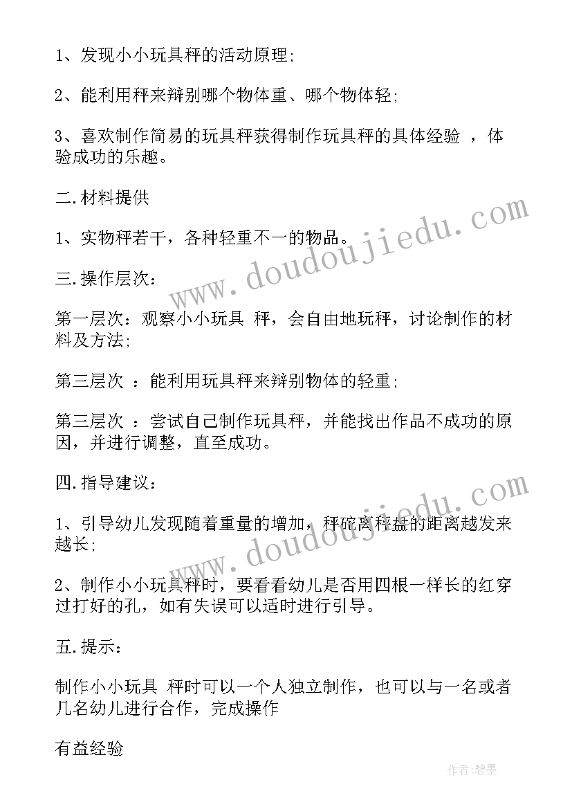 最新幼儿园大班母亲节活动设计方案 月份幼儿园母亲节活动设计方案(通用18篇)