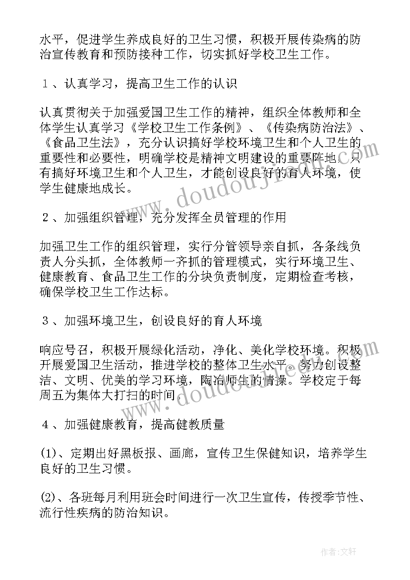 最新小学进校园活动策划方案 小学校园活动策划方案(优秀8篇)