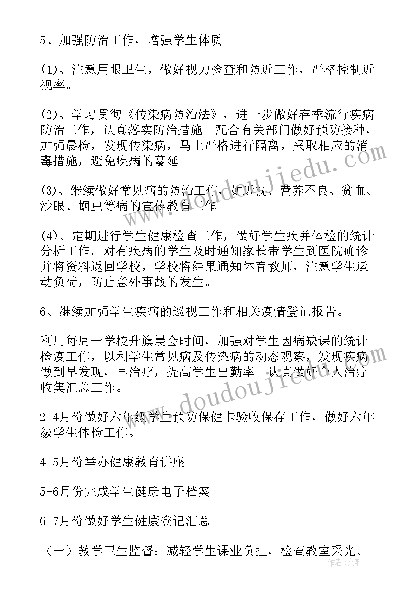 最新小学进校园活动策划方案 小学校园活动策划方案(优秀8篇)