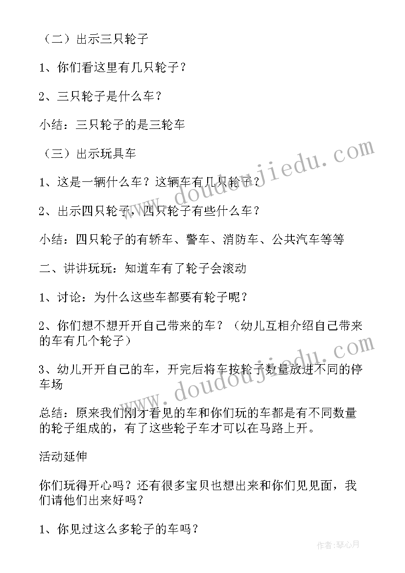 趣味科学教案小班 小班科学教育活动方案(精选14篇)