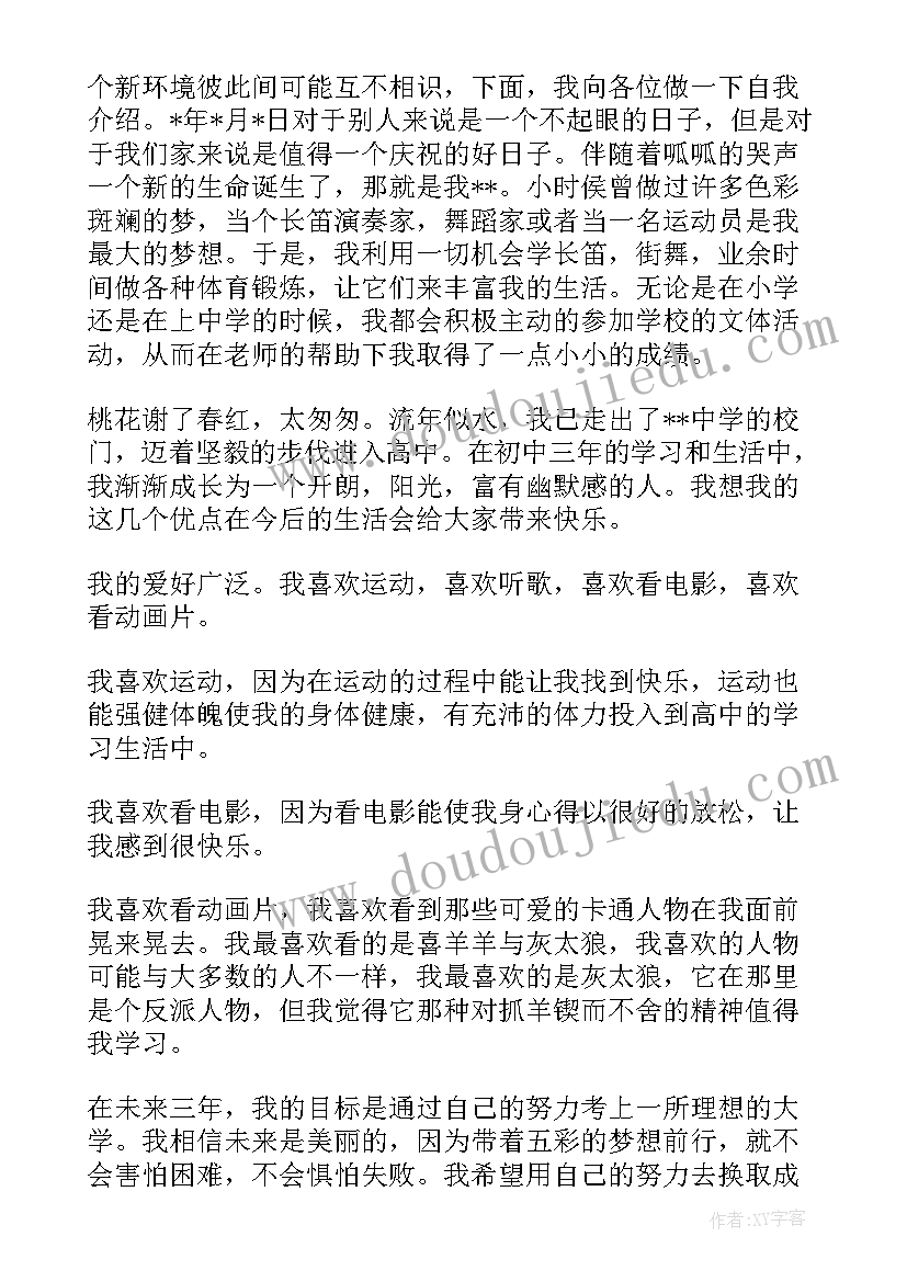 数学教师面试自我介绍 高中数学教师面试的自我介绍(汇总8篇)