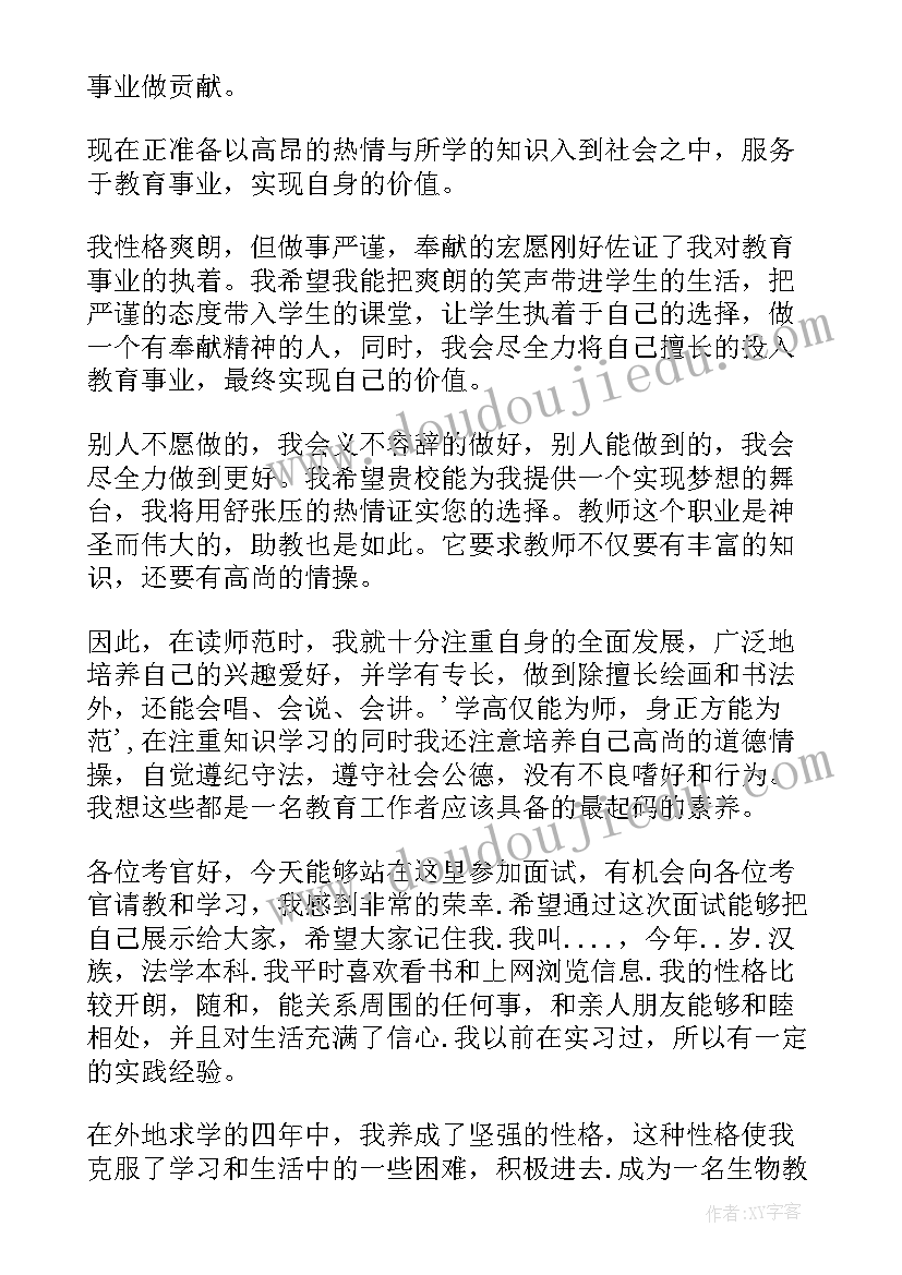 数学教师面试自我介绍 高中数学教师面试的自我介绍(汇总8篇)