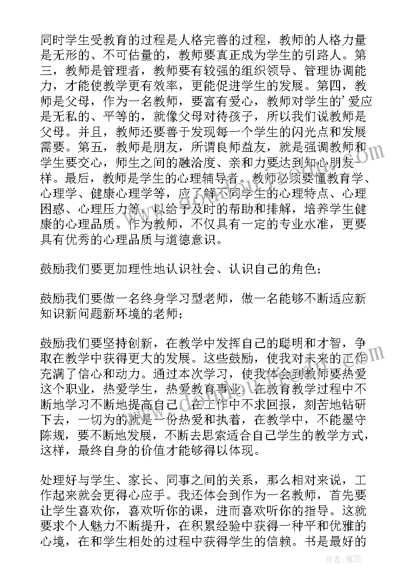 2023年暑期培育学习心得体会 暑期学习校长心得体会(实用15篇)