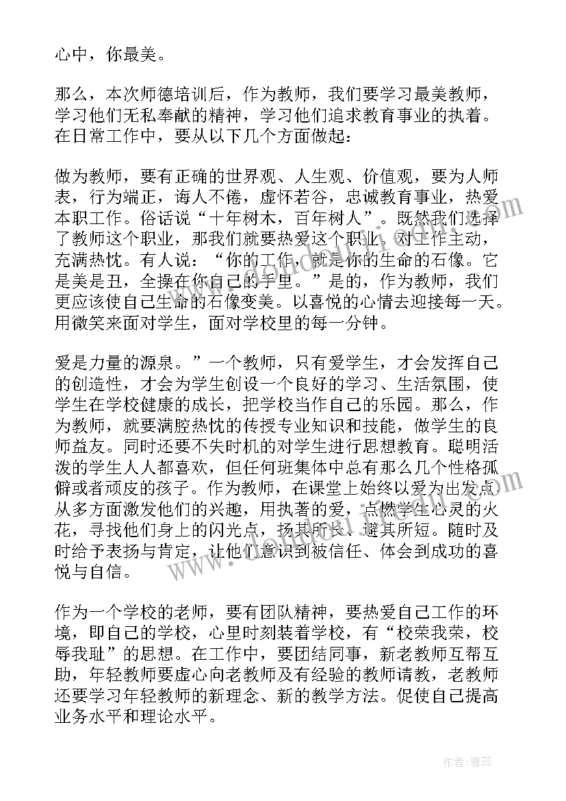 2023年暑期培育学习心得体会 暑期学习校长心得体会(实用15篇)