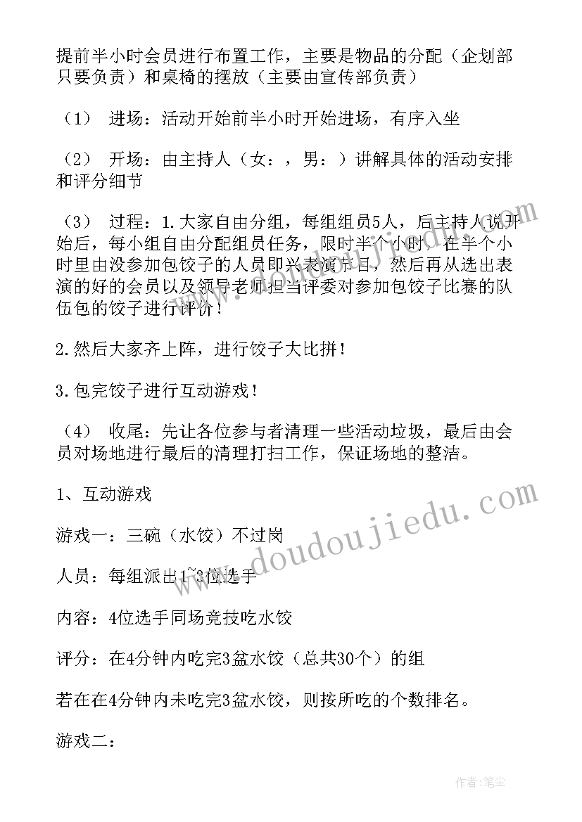 班级活动策划方案详细(精选11篇)