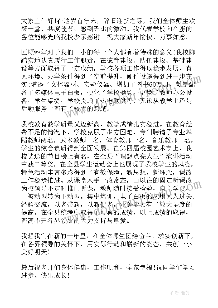 2023年校长新年致辞稿(精选9篇)